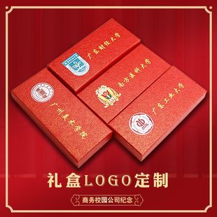 Making keychain jewelry packaging gift box electronic product gift box small gift packaging gift box making printed logo