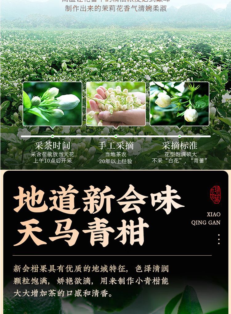Green Tangerine Jasmine Snow Bud Tea Qing Ju Mo Li Xue Ya 160g Refreshing Floral Blend overview