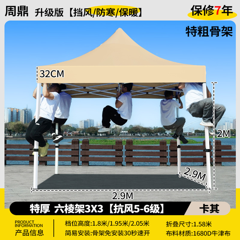 特厚 六棱 3*3 卡其色【防紫外线/防暴雨布】