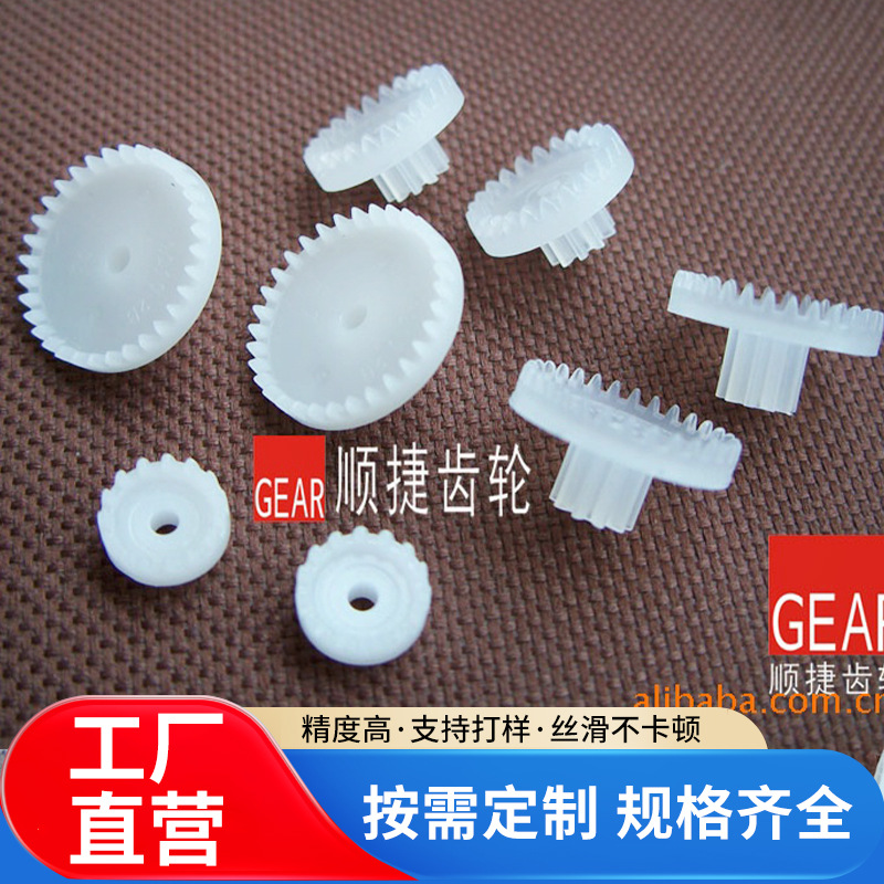 供应反冠齿轮加工减速机塑胶皇冠齿轮玩具小型尼龙塑料齿轮批发