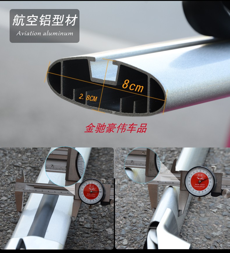 Car cross bar roof rack X7 Jietu X70 X90 popular T5L aluminum alloy cross lever car luggage rack