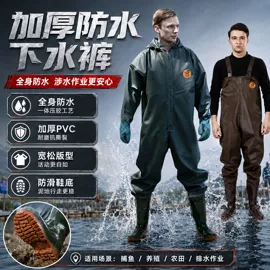 涉水裤;连体雨衣/披;其他垂钓用品