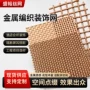 商场定制建筑编织隔断