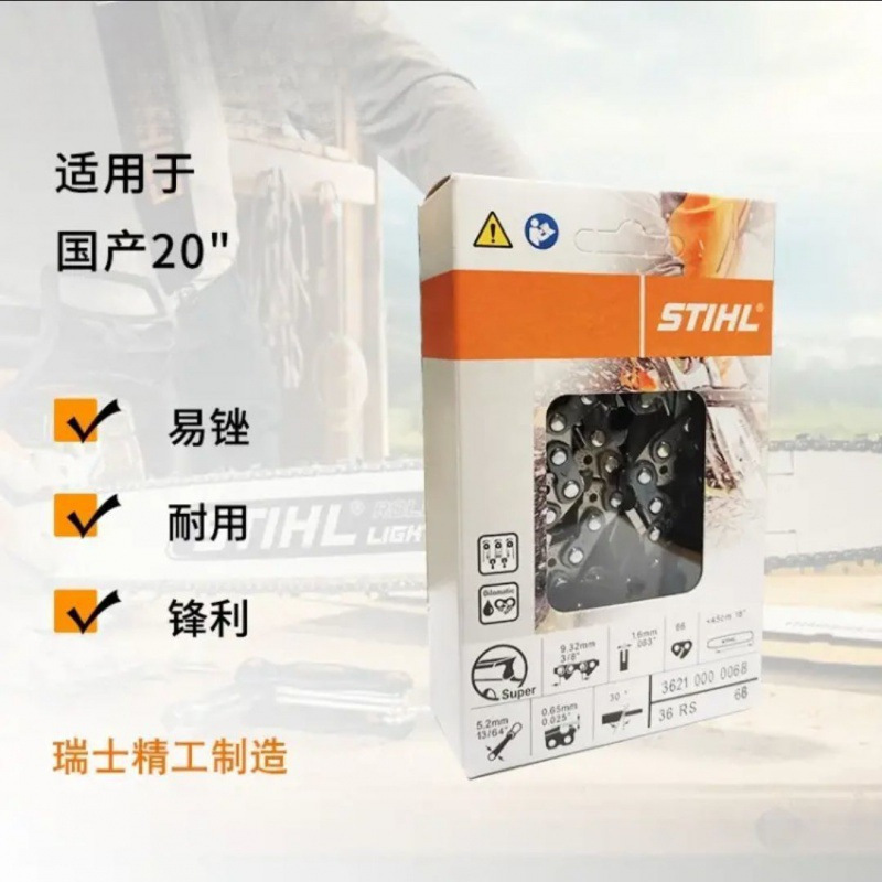 ドイツ輸入 STIHL 16インチ 18inch 20inch 170/180/250/251 チェーンソー チェーンソー ロギングソーの詳細|undefined