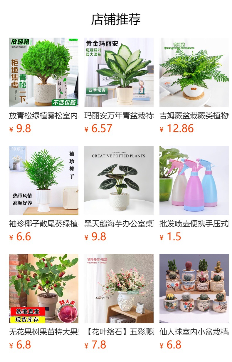 预览状态下无法点击,发布后,可点击跳转到对应的商品页面