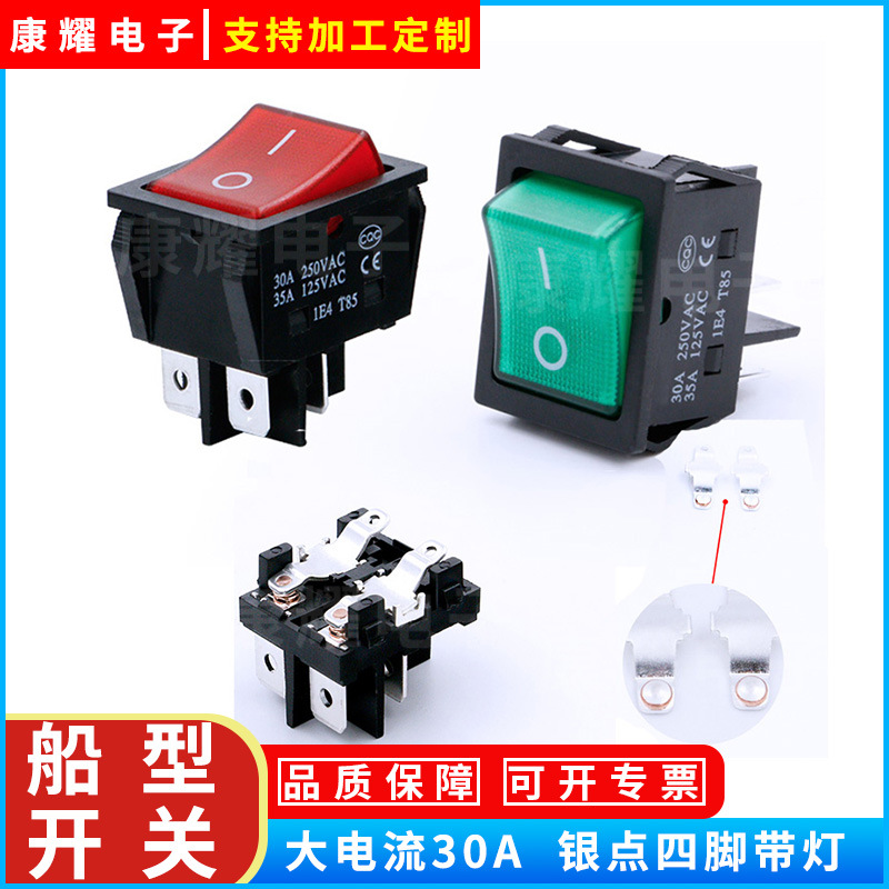 KCD4电焊机开关30A船型开关带红灯电炉电暖气电烤箱开关2档4脚6脚