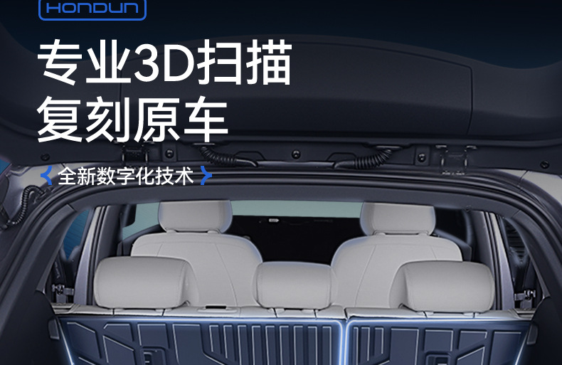 Suitable for Hiace 06 Trunk Mat Tpe25 New Byd Ev/Dmi Integrated Trunk Mat Car Modification