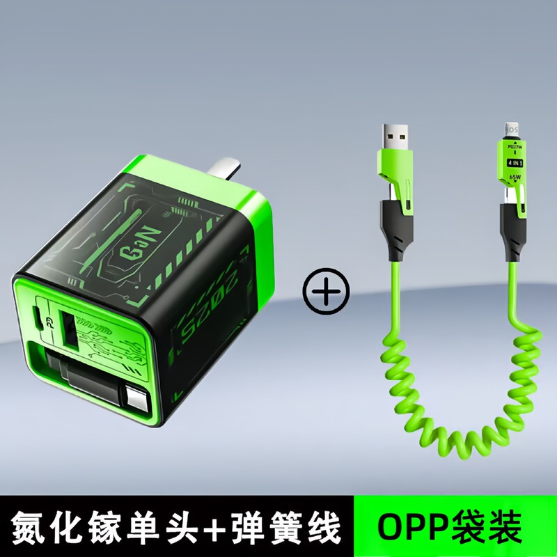 67W氮化镓充电器 适用苹果华为全兼容PD快充自带伸缩线多口充电头|undefined