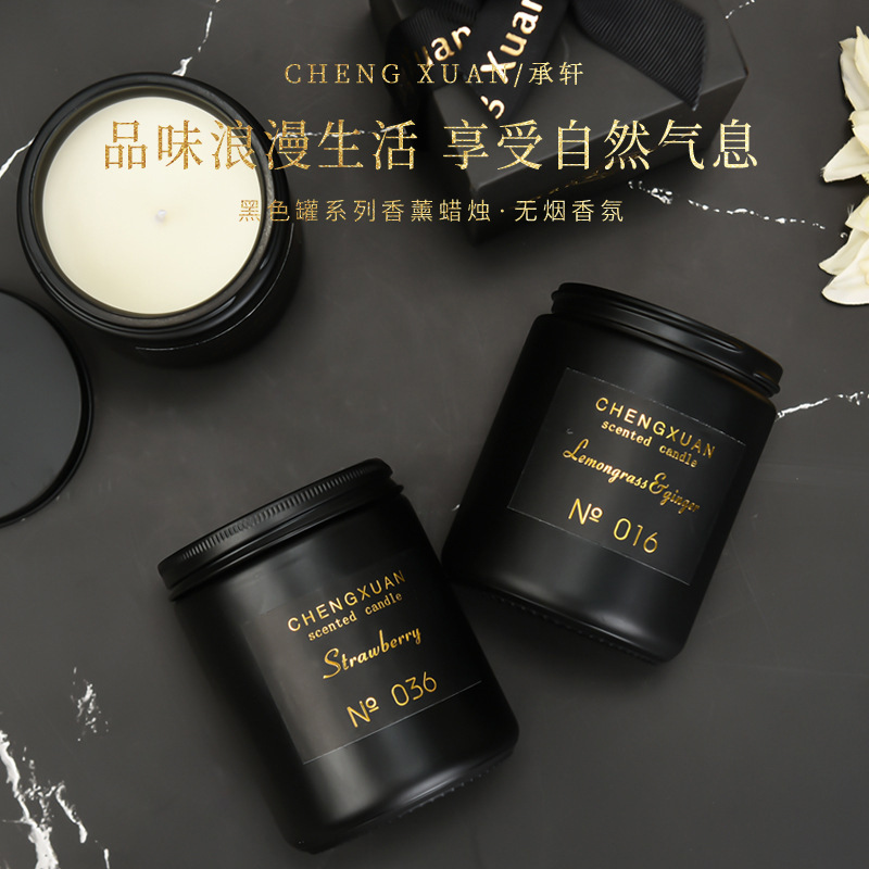 黑色罐香薰蜡烛无烟跨境大豆蜡伴手礼香氛蜡烛简约套装香熏