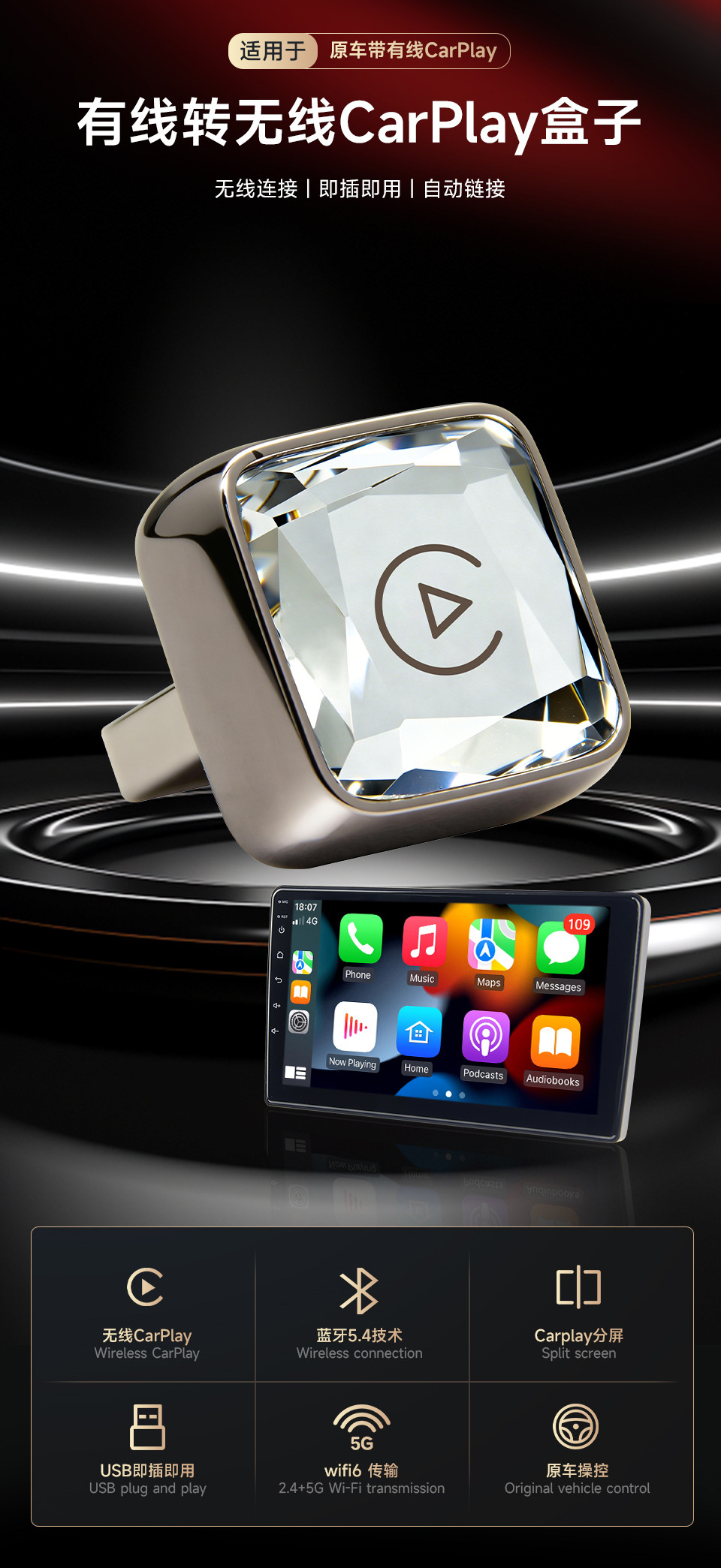 Crystal-Style Wireless Carplay Box, Androidauto Car Connectivity Box, USB to Typec, Compact and Portable