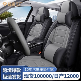 座垫、座套;方向盘套;专车专用脚垫