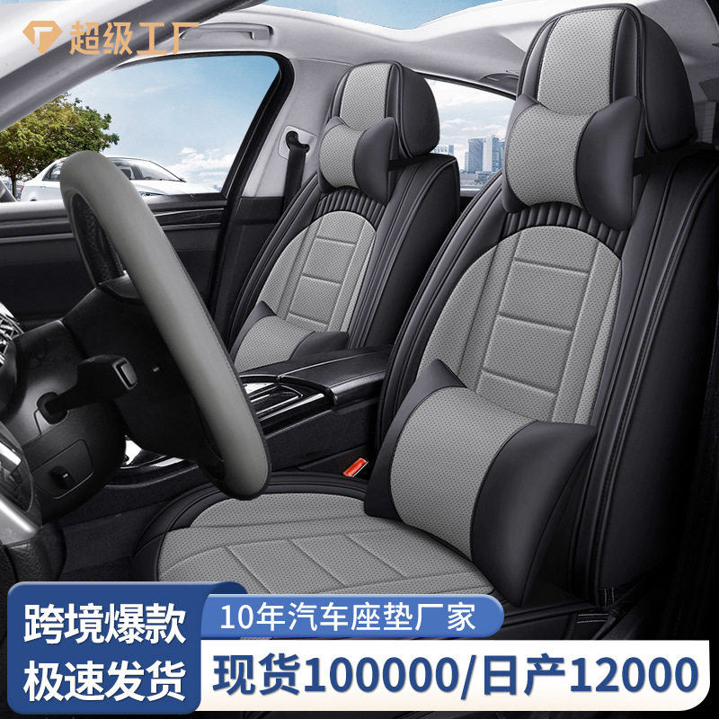 新款全皮汽车坐垫四季通用全包围汽车座垫通风透气全皮连体座椅套