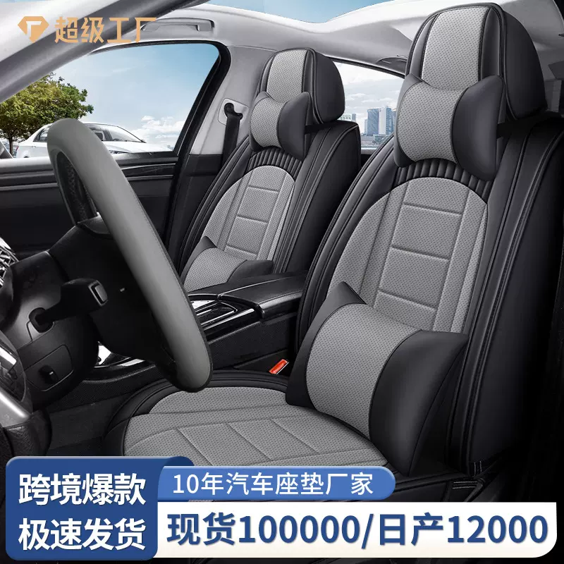 新款全皮汽车坐垫四季通用全包围汽车座垫通风透气全皮连体座椅套