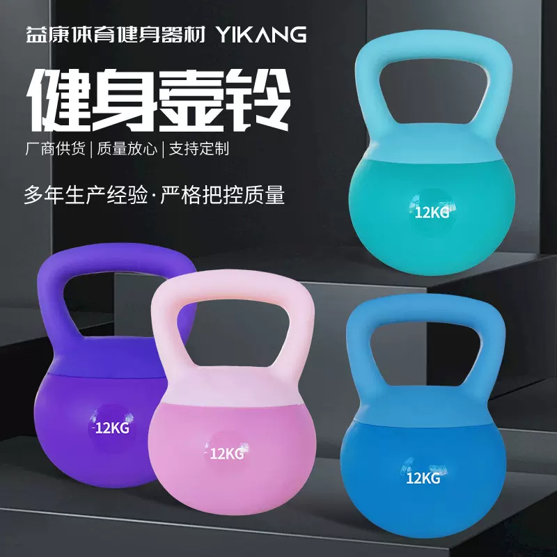 软体健身壶铃 家用瘦手臂练翘臀神器深蹲运动2-12kg力量训练壶铃