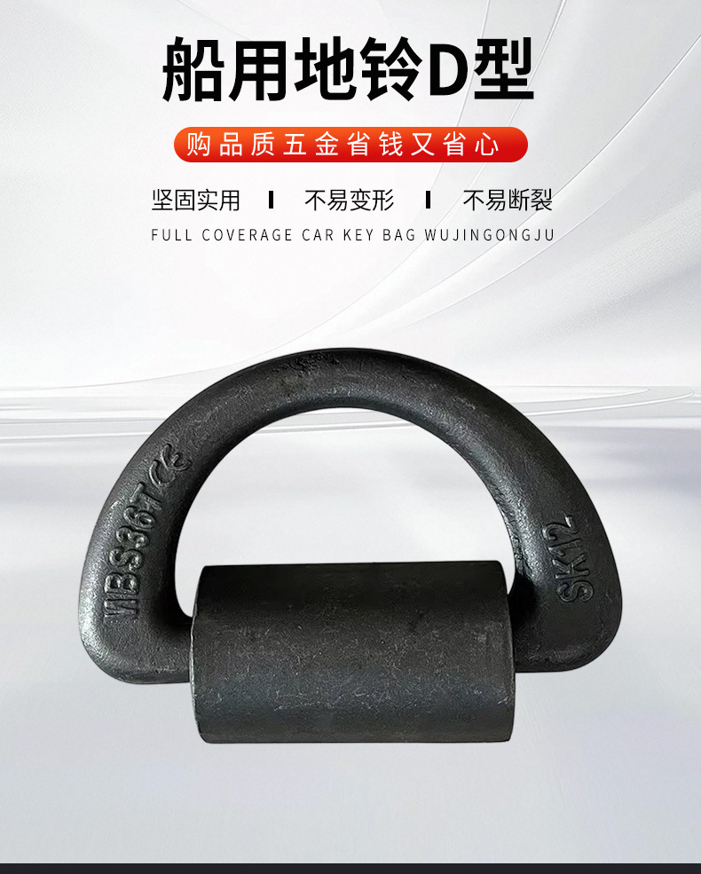 Кольцо грузоподъемное Hongming Marine 20T