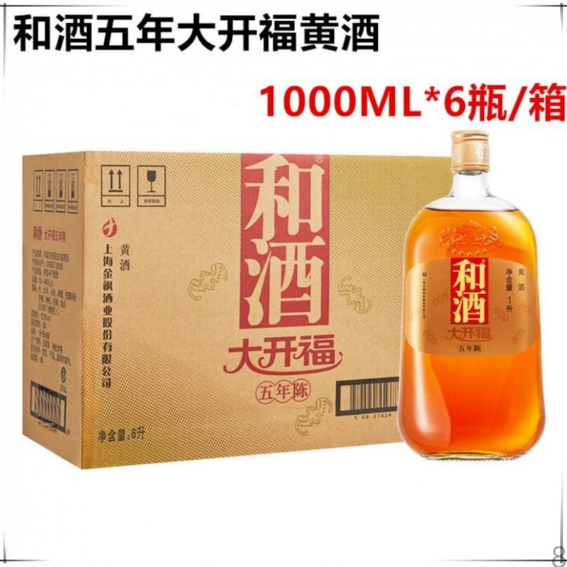 和酒黄酒5年陈五年大开福上海老酒1000ml*6瓶整箱半干型营养黄酒