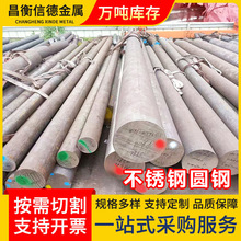 ��Ӧ�ֻ�201 304 321 316L 317L 2205 2507 310S�����Բ��Բ��