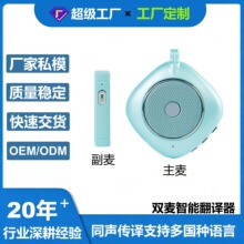 工厂定制AI智能翻译机同声传译在线离线实时翻译超薄款双麦翻译器