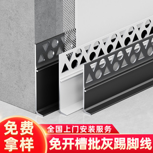 Embedded Aluminum Alloy Skirting Board, No Grooving, Hidden Invisible Skirting Board, Extremely Narrow Stainless Steel Metal Batch Gray Concealed Installation