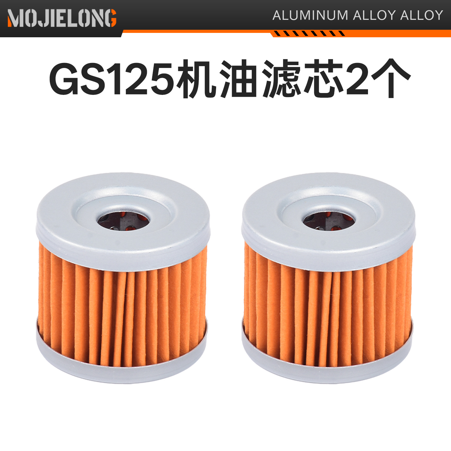 Accesorios de la motocicleta GS125 junwei GSX GT125 diamante leopardo 125QS110 filtro aceite elemento adecuado para Suzuki King