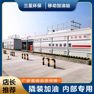 Hainan Sanya Haikou Dazhou Hazardous Waste Temporary Storage Room Auto Repair Shop Storage Room Fire-Proof and Explosion-Proof Mobile撬装 Gas Station