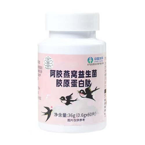 Wholesale Collagen Peptides, Bird's Nest, and Probiotics Collagen Soft Gelatin Capsules, Youth Revitalizing Tablets, Bird's Nest Collagen Peptide Compression Candy