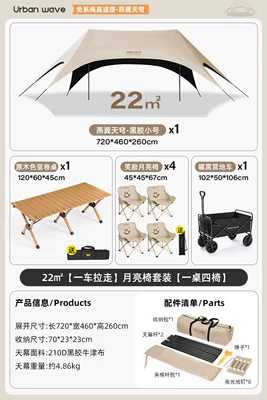 Quick-Open Canopy Tent Outdoor Camping: Avtomobil yan çətirləri - 22-one-car-to-pull-away-moon-chair-set-one-table-and-four-chairs-no-specifications