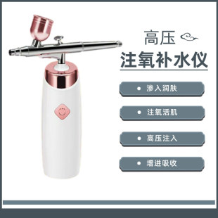 Oxygen injection instrument handheld household high-pressure spray gun hydrating spray instrument water oxygen instrument beauty introduction instrument in stock wholesale