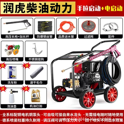 High-Power Cleaning Machine Commercial Industrial Car washing machine - 192f-diesel-flashlight-integrated-without-hose-reel-battery-not-included