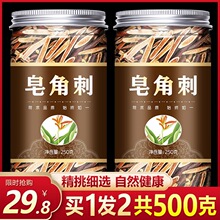 皂刺中药材 皂角刺 中草药 皂荚刺 天丁皂针 油性红中刺500克包邮