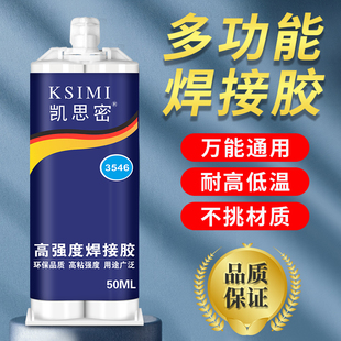 AB glue cast glue metal ceramic iron stainless steel glass marble wood plastic tile repair agent