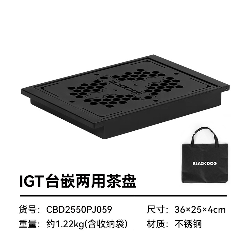Igt countertop and embedded dual-purpose tea tray
