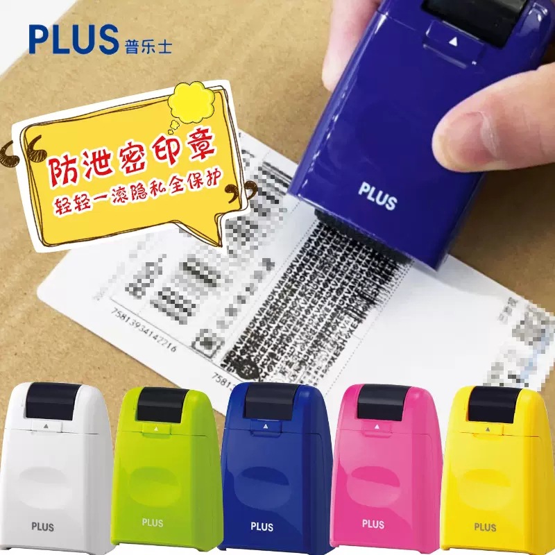 Japonés más pleshi sello confidencial rodillo sello garbled código de Dirección de Orden expreso pintura pluma Protección de Privacidad Dios