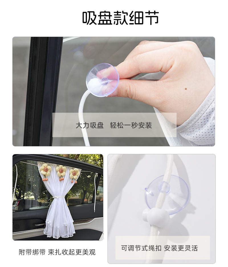 Car Sunshade Summer Baby Car Suction Cup Sun Protection and Heat Insulation Privacy Curtain Creative Car Window Curtain