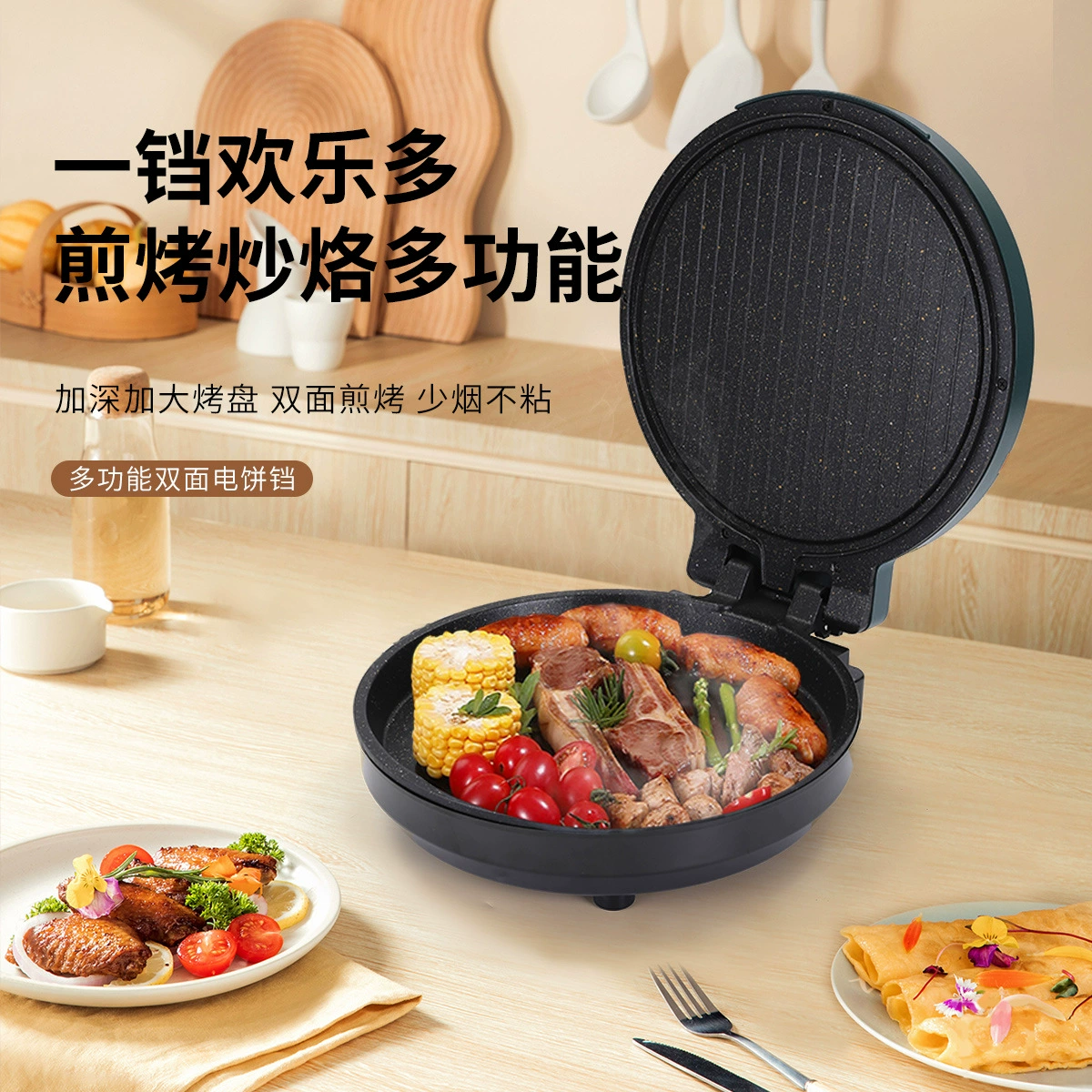 Customized multi-function pancake pancake pancake frying pancake machine large double-sided heating and deep and easy to clean electric pancake pan