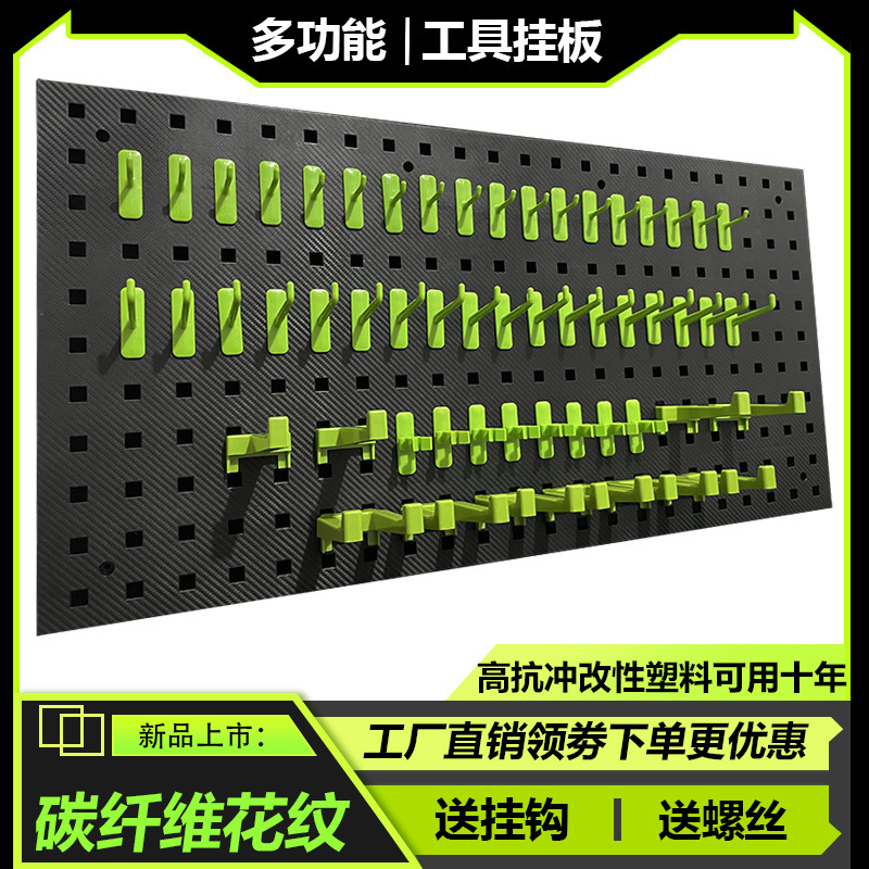 Plastic Perforated Board Car Wash and Beauty Shop Hardware Tool Storage Rack Display Rack Tool Wall Tool Hanging Board Rack