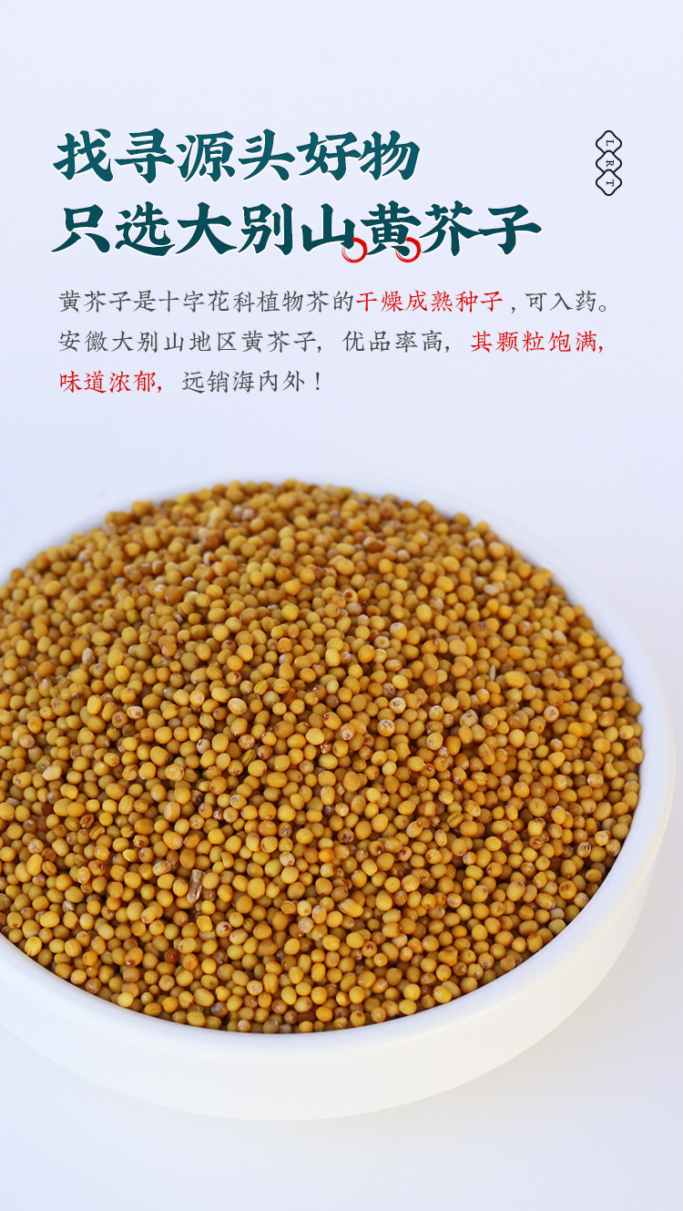 Yellow Mustard Seed 100g Bai Jie Zi Traditional Chinese Herb Culinary Spice Whole Seeds key features