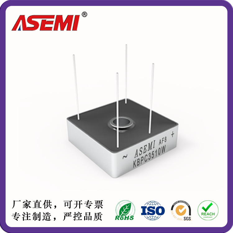 KBPC3510W KBPC3508W KBPC3506W KBPC3504W整流桥 ASEMI 智能家居