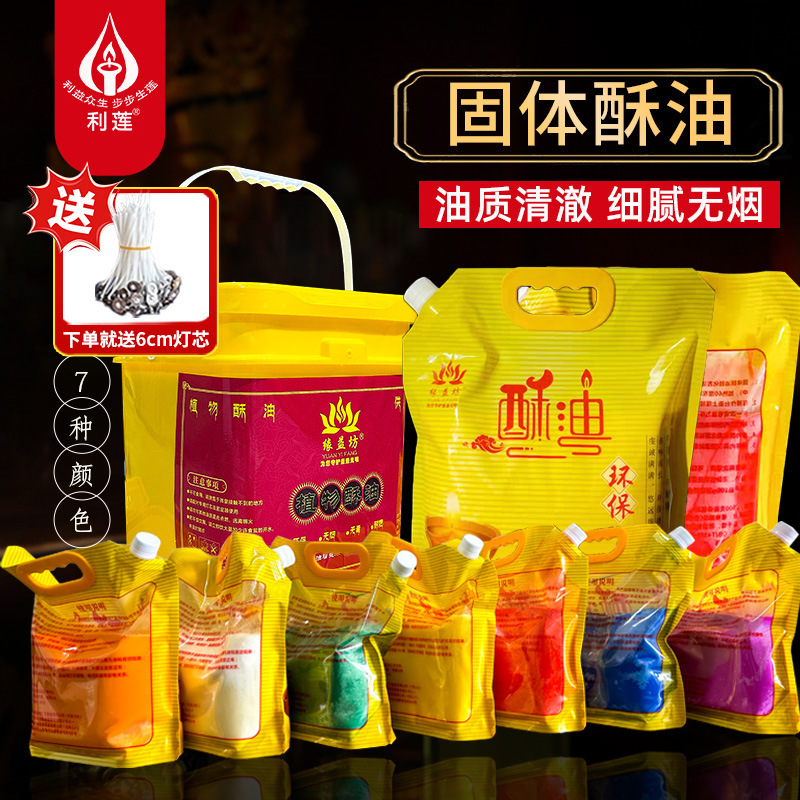 Large Barrel of 12kg Solid Butter Homemade Butter Lamp Can Be Used for Wick Portable 2500g Bagged Butter