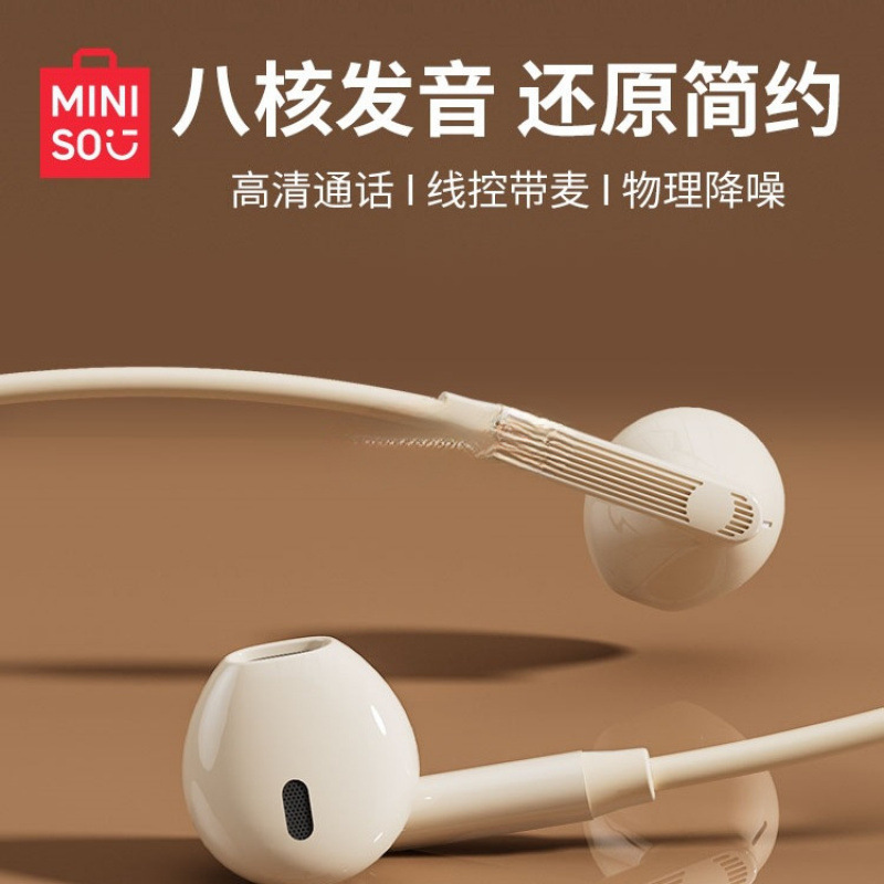 Miniso Wired Earphones In-Ear Interface Round Hole 3.5 Computer Noise Reduction High Sound Quality