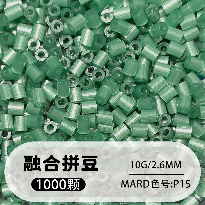 【p15】1000 capsules in bag/2.6mm【fusion bean】 / 10g/1000 capsules