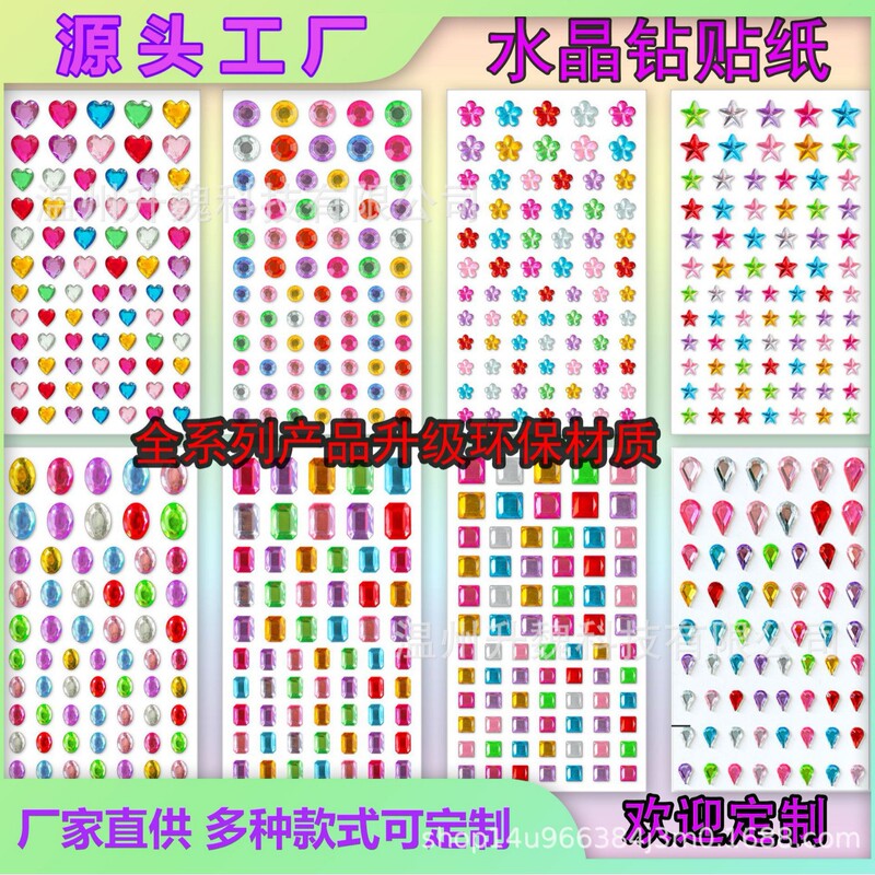 Cross-border creative Diamond stickers water drop five-pointed star love plum blossom Round Square acrylic stickers mobile phone stickers