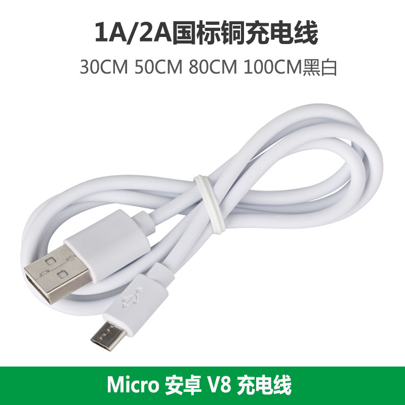 Environmental protection Short Line Android Micro USB charging cable USB to Micro charging cable V8 Mike cable to micro