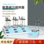 加热磁力数显异步搅拌器