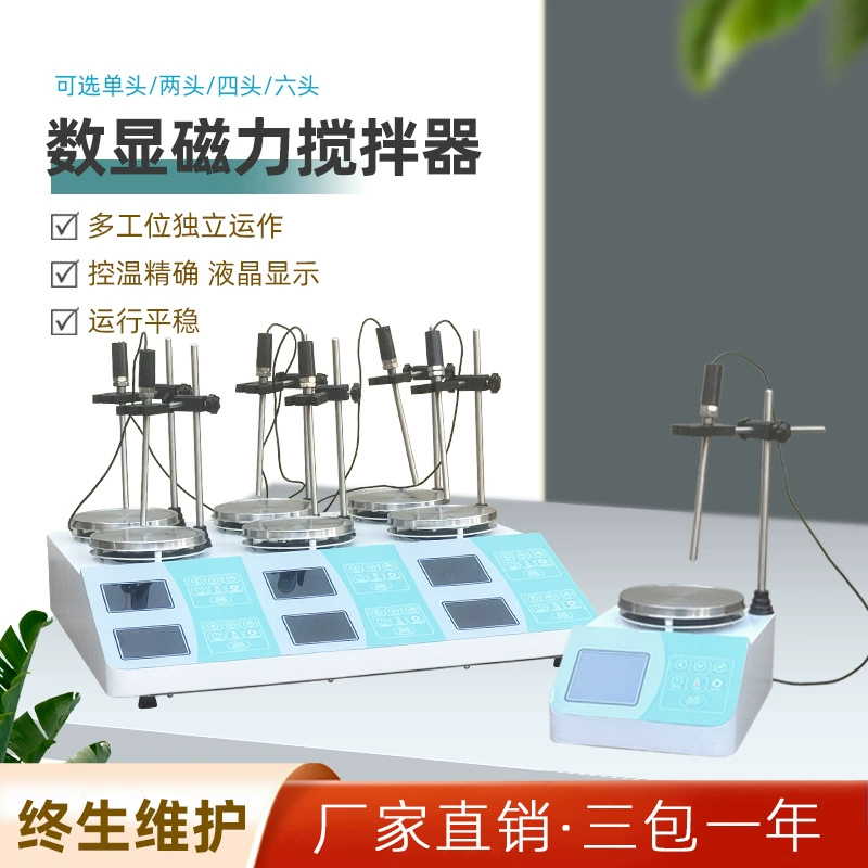 Магнитная мешалка с цифровым дисплеем лабораторная многоголовочная Четырехугольная синхронная асинхронная Магнитная нагревательная мешалка предпродажа