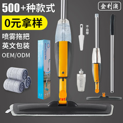 クロスボーダー噴霧モップ乾湿両用モップ多機能家庭用タブレットの噴水モップ