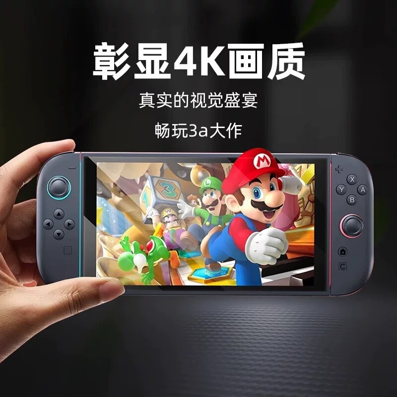 Switch2本体強化膜任天堂2高精細指紋防止NS2保護膜Switch2ブルーレイ強化膜|undefined