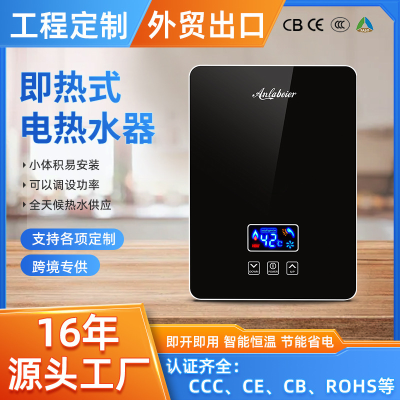 Constant Temperature Instant Electric Water Heater, Small Kitchen Appliance, Shower and Bath Use, Compact, No Water Storage, Fast Heating for Hair Salons, Foreign Trade, Cross-Border