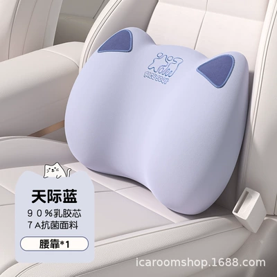 Headrest, Driving Waist Protection Artifact Seat - latex-single-waistrest-t-r577az-l-sky-blue
