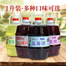 洞乡花果酒女士低度甜酒杨梅酒桑葚酒微醺花果酒1L装水果酒红酒